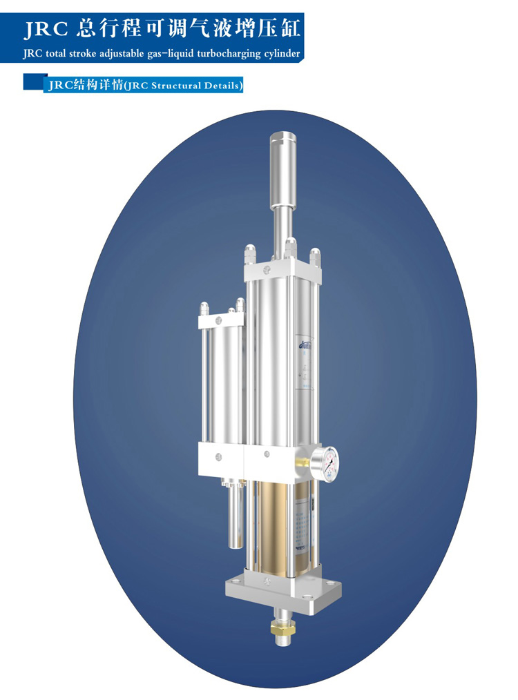 總行程可調(diào)氣液增壓缸外觀結構圖