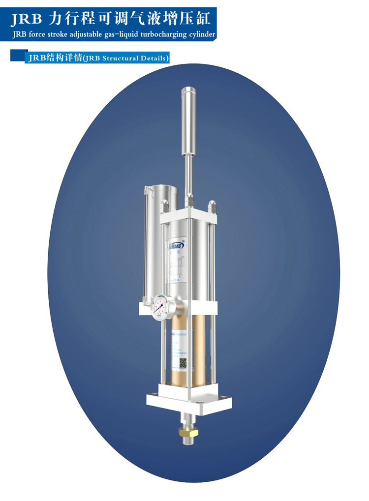 力行程可調(diào)氣液增壓缸外觀結構圖