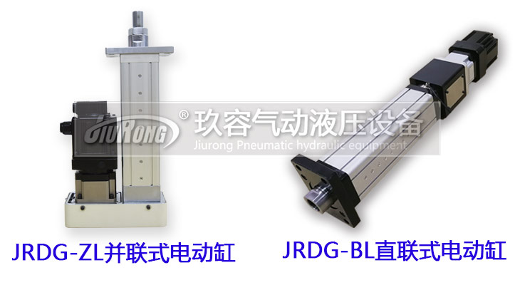 伺服電動(dòng)缸