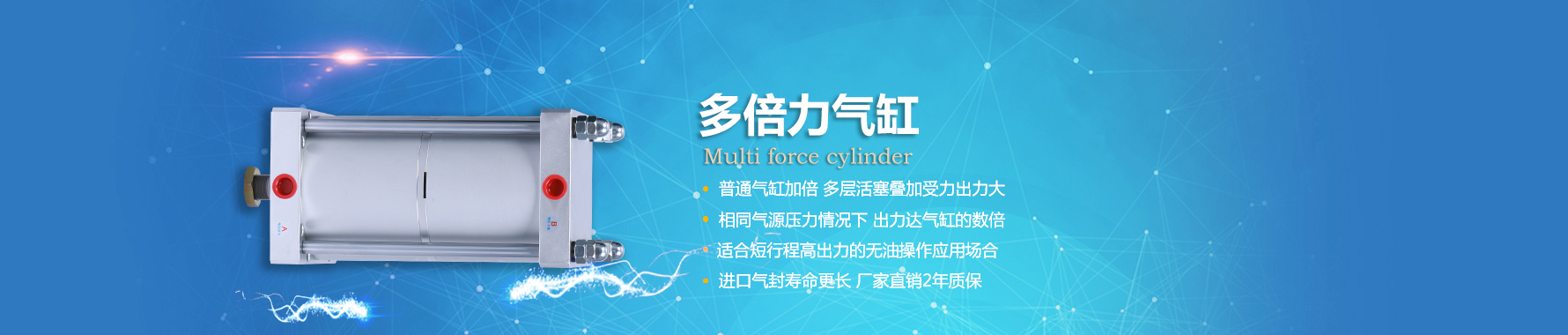 玖容多倍力氣缸廠家直銷，價格實惠